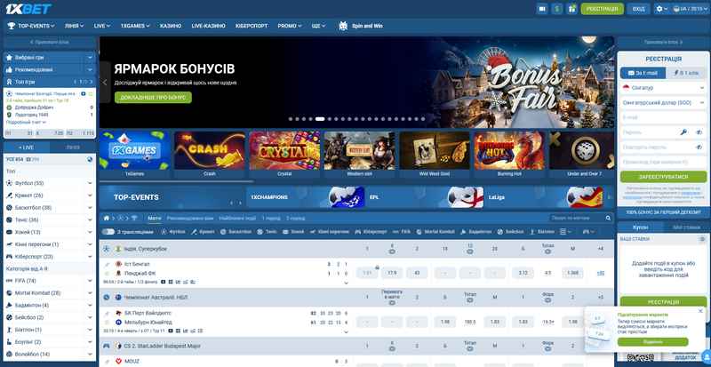 Avis sur le site de paris sportifs en ligne 1xBet : Marchés des paris, récompenses, paiements et accessibilité mobile